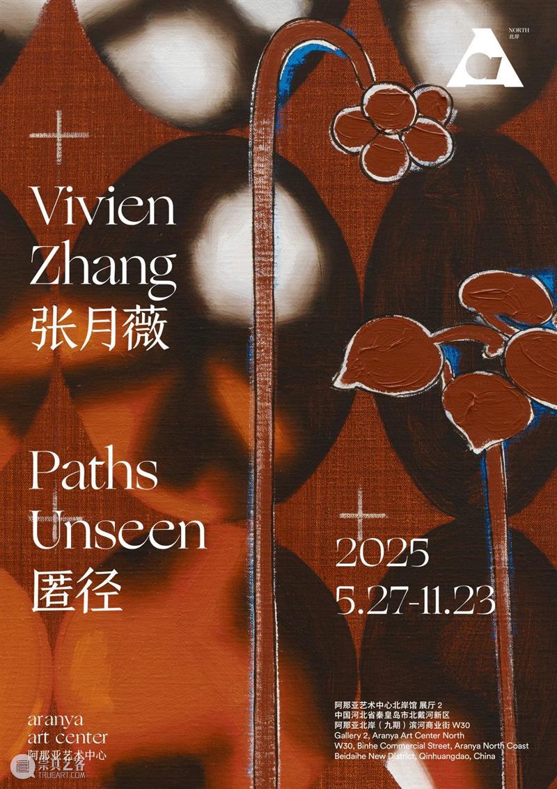 展览|正式开幕:大卫·奥斯特洛夫斯基、张月薇、马西尼萨·塞尔马尼、朱迪·沃森 北岸馆 大卫 奥斯特洛夫斯基 马西尼萨 塞尔马尼 朱迪 沃森 张月薇 德国 艺术家 Ostrowski 崇真艺客